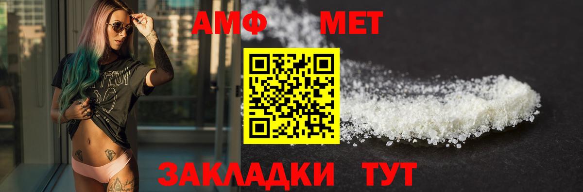 mega зеркало  Amphetamine VHQ  Вход с VPN  Павловский Посад  АМФЕТАМИН 