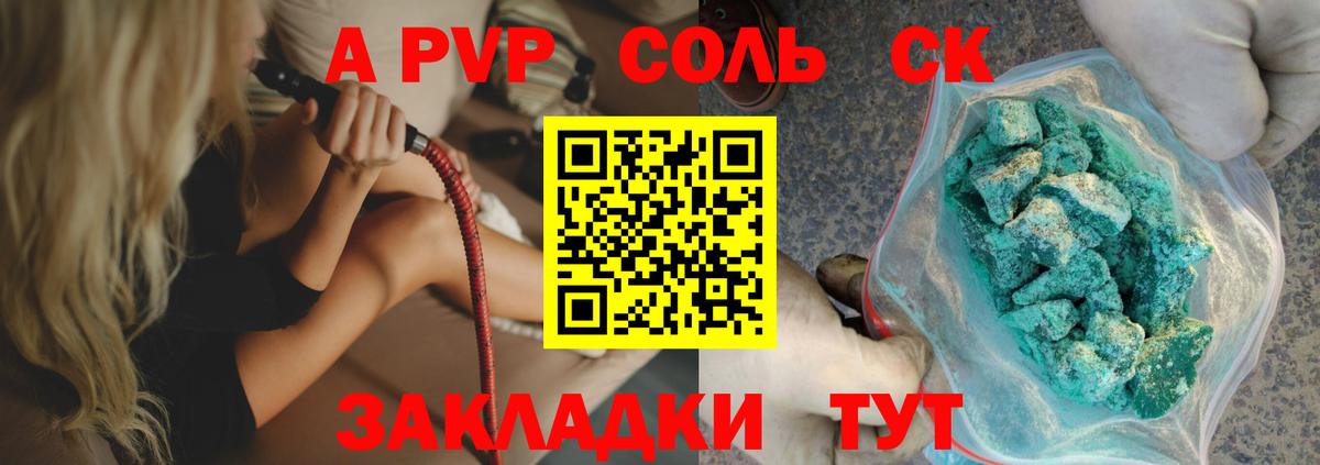 Alpha-PVP крисы CK  Альфа ПВП мука  A PVP  Павловский Посад  Вход с VPN 