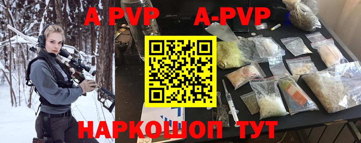 APVP VHQ Павловский Посад