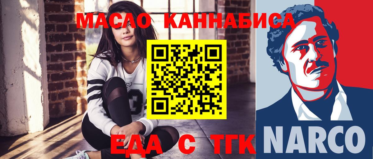 Павловский Посад  Еда ТГК марихуана  Вход с VPN 
