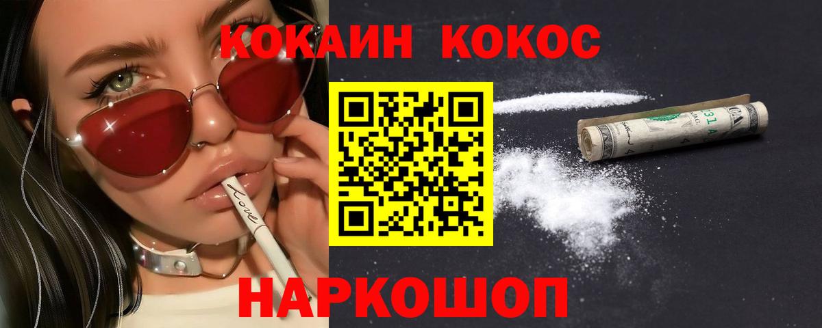 КОКАИН FishScale Павловский Посад