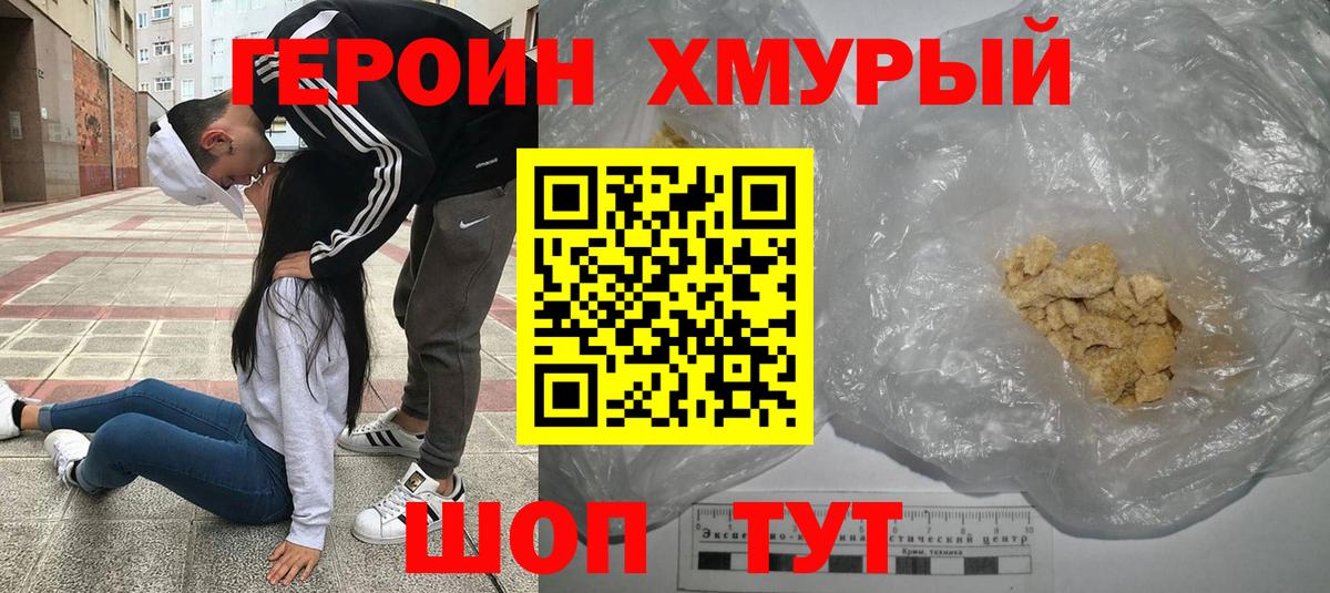Павловский Посад  Героин VHQ  Вход с VPN 