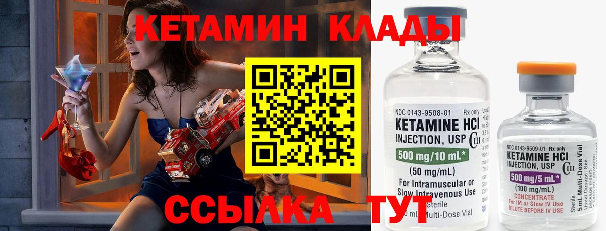 Кетамин ketamine  Кетамин ketamine  Павловский Посад  Вход с VPN 