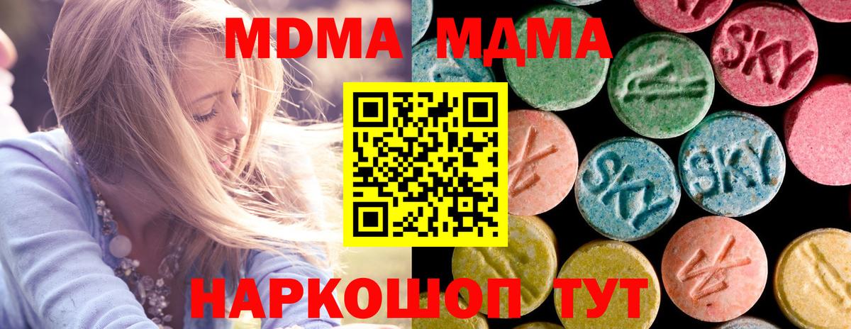 Павловский Посад  МДМА  Вход с VPN  MDMA VHQ 
