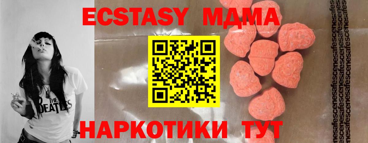 MDMA crystal Павловский Посад