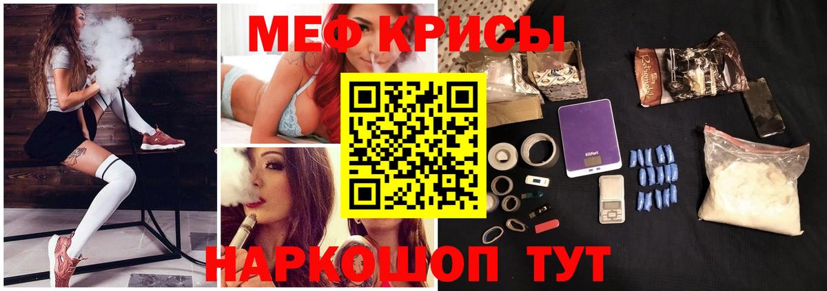 Меф кристаллы  Вход с VPN  Мефедрон  Меф кристаллы  Павловский Посад  Меф 