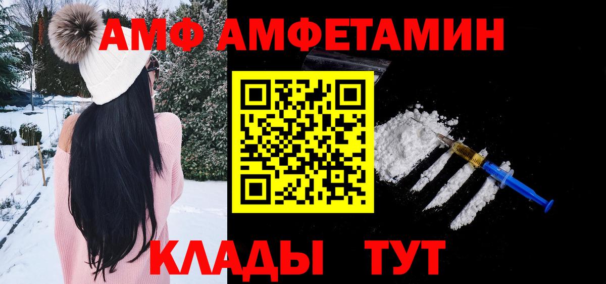 МЕТАМФЕТАМИН витя  Вход с VPN  Павловский Посад 