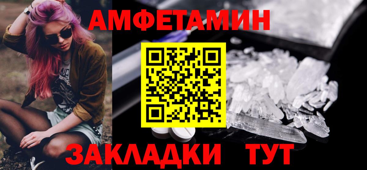 МЕТАМФЕТАМИН мет Павловский Посад