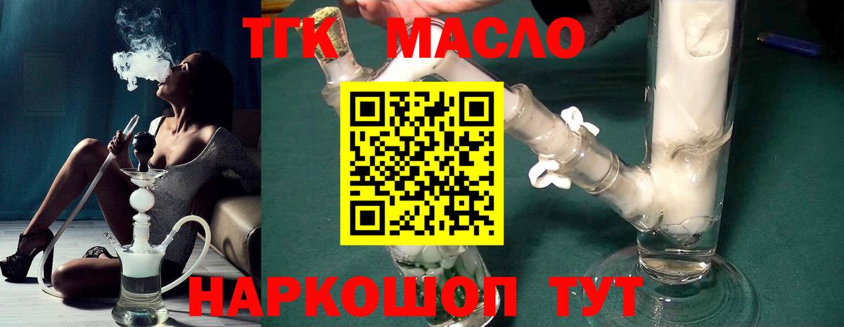Дистиллят ТГК Wax  Вход с VPN  наркота  Павловский Посад  ТГК вейп 